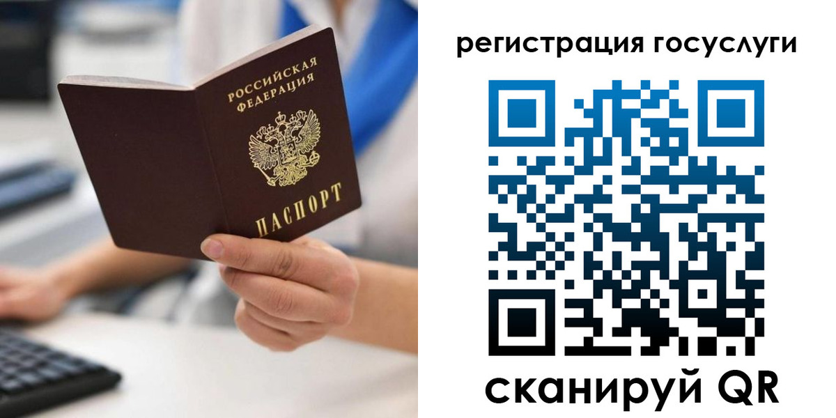 прописка в Гусиноозёрске
