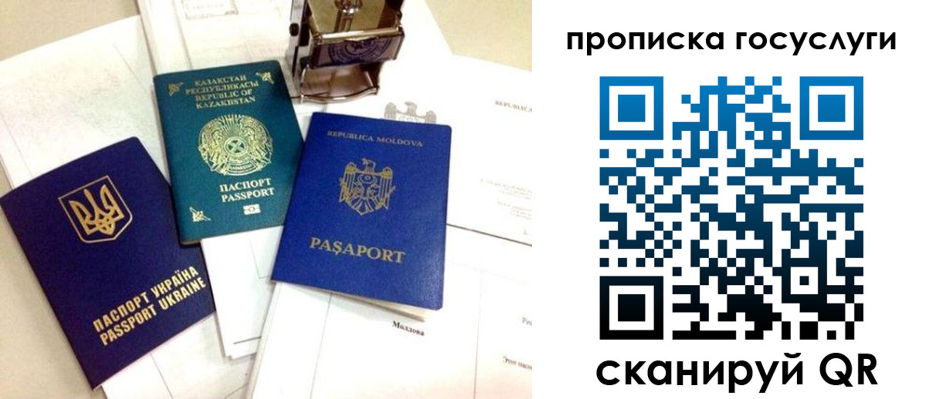 купить прописку в Гусиноозёрске