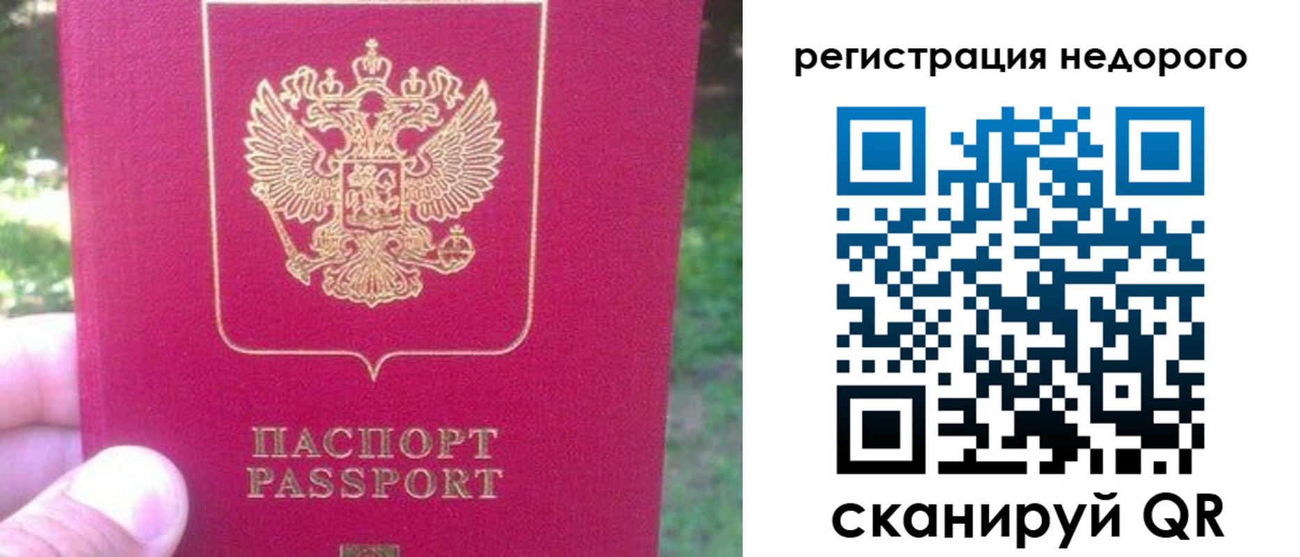 миграционный учет в Гусиноозёрске