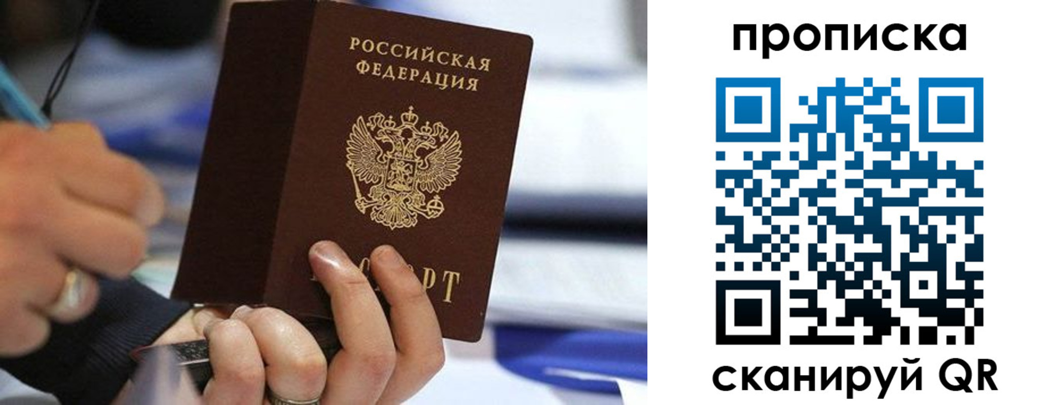 временная регистрация для школы в Гусиноозёрске