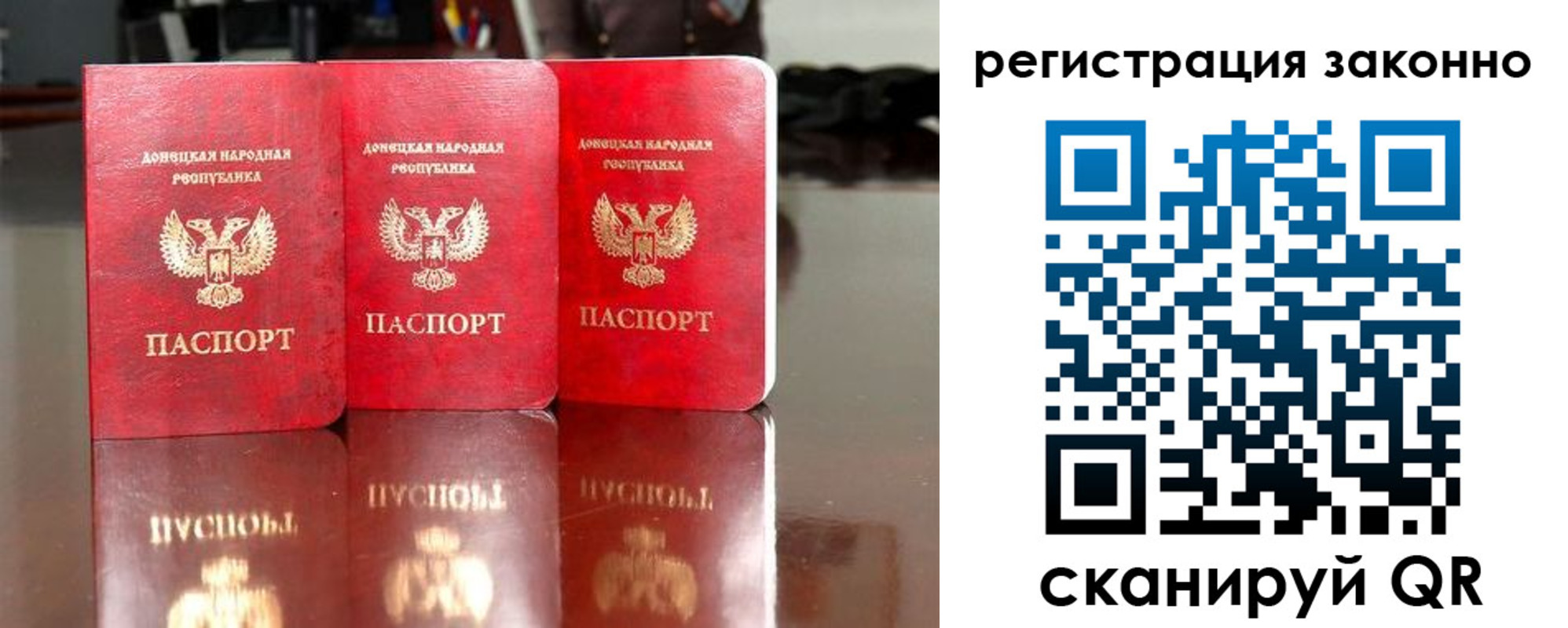 прописка для работы в Гусиноозёрске