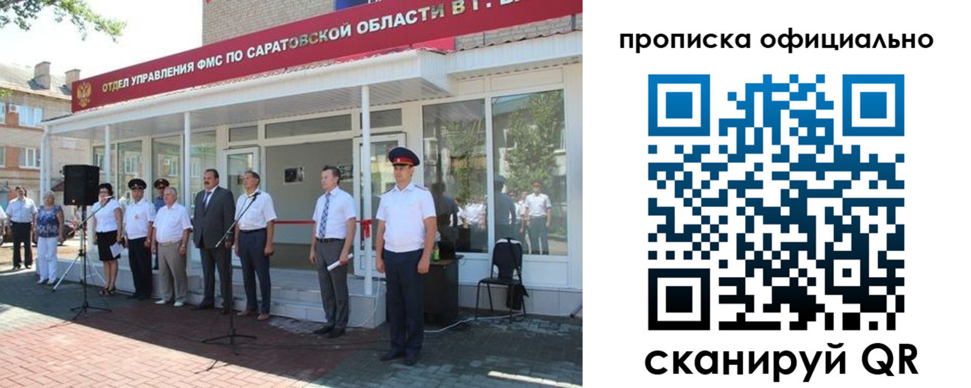 прописка от собственника в Гусиноозёрске