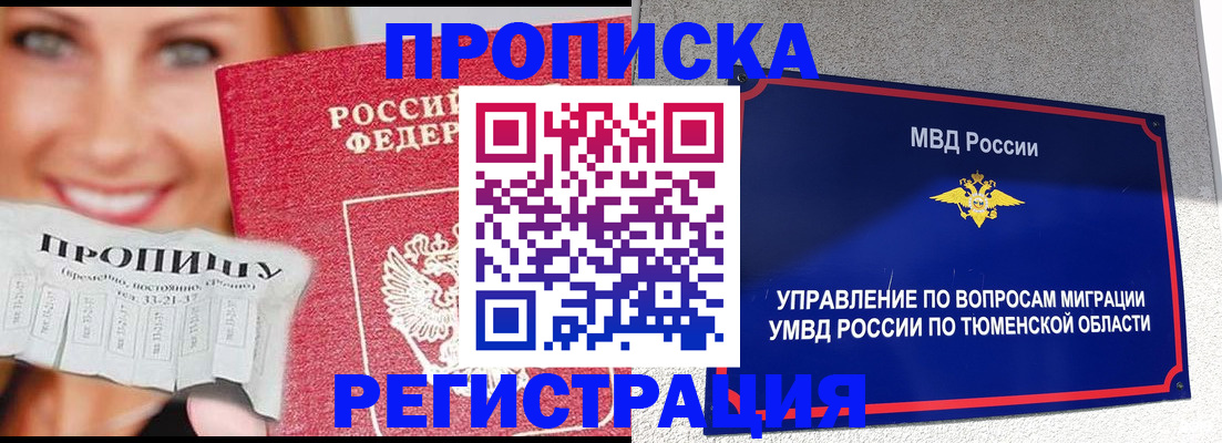 временная регистрация 2025 в Гусиноозёрске