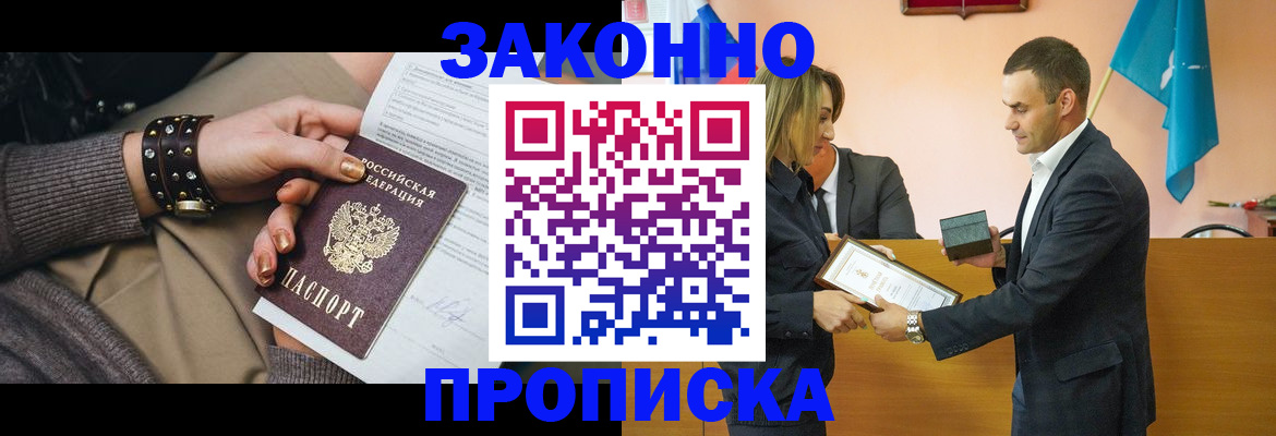 временная регистрация в Гусиноозёрске