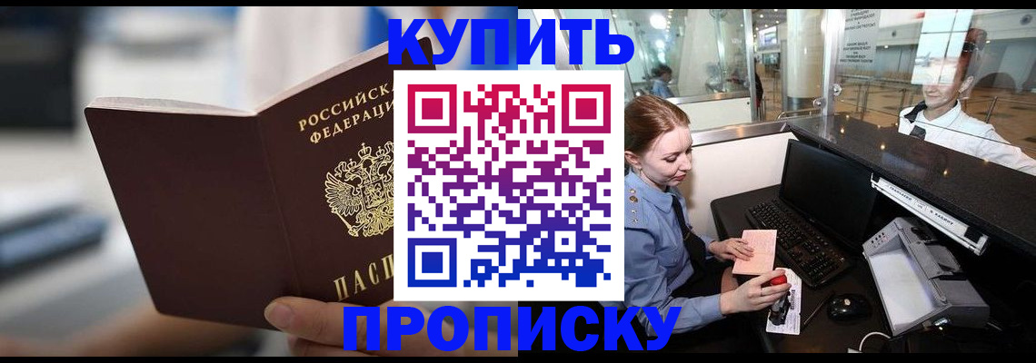 временная регистрация законно в Гусиноозёрске