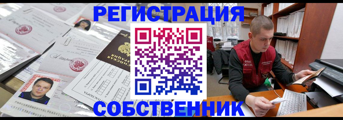 прописка в квартире в Гусиноозёрске