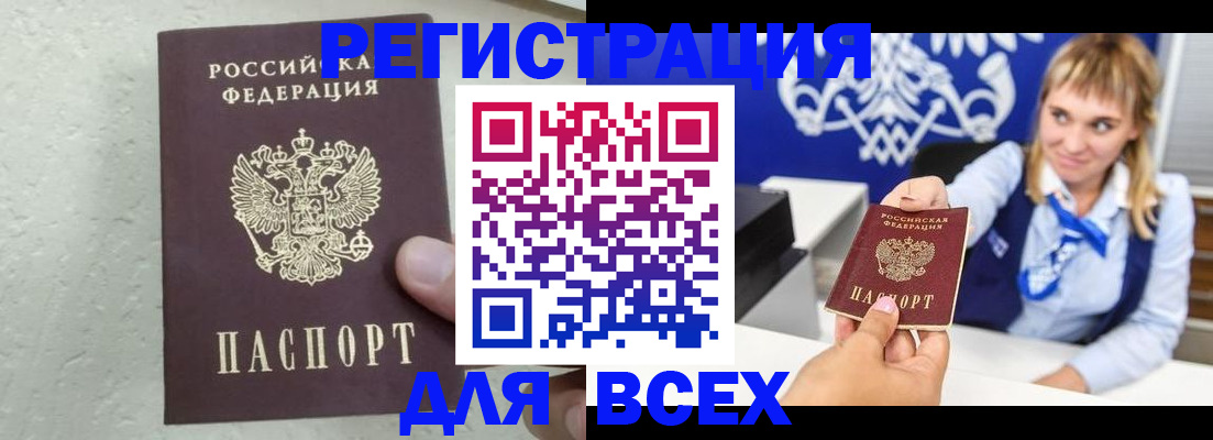 временная регистрация гарантия в Гусиноозёрске
