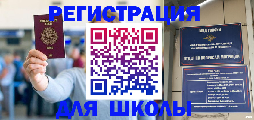 регистрация для дет. сада в Гусиноозёрске