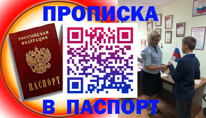 регистрация в Гусиноозёрске