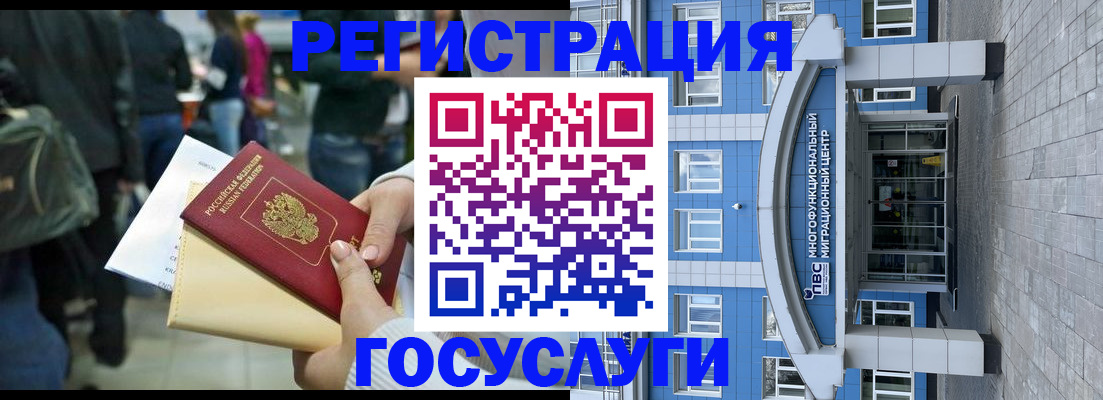 временная регистрация собственник в Гусиноозёрске