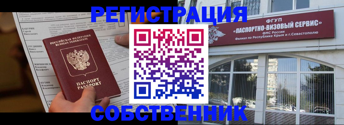 прописка для кредита в Гусиноозёрске