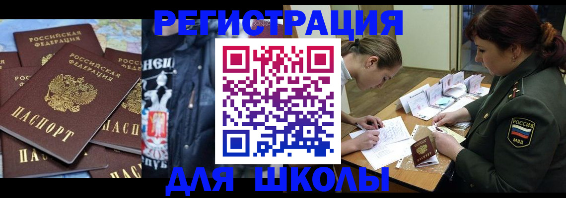 прописка в квартире в Гусиноозёрске