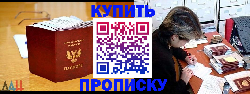 прописка от собственника в Гусиноозёрске