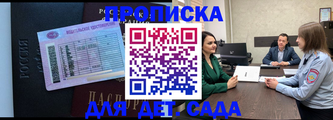 миграционный учет в Гусиноозёрске