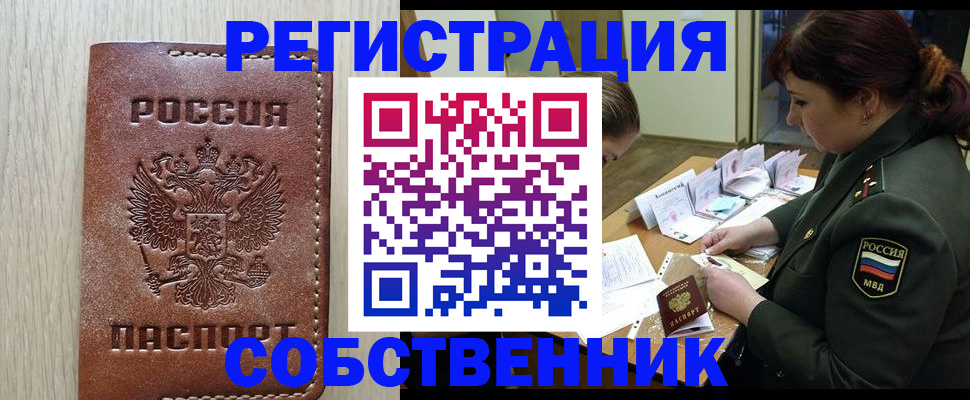 временная регистрация поиск в Гусиноозёрске